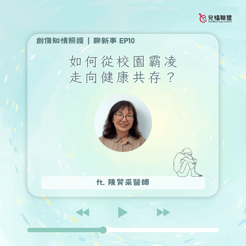 More than forgiveness: How to move from school bullying to healthy coexistence?